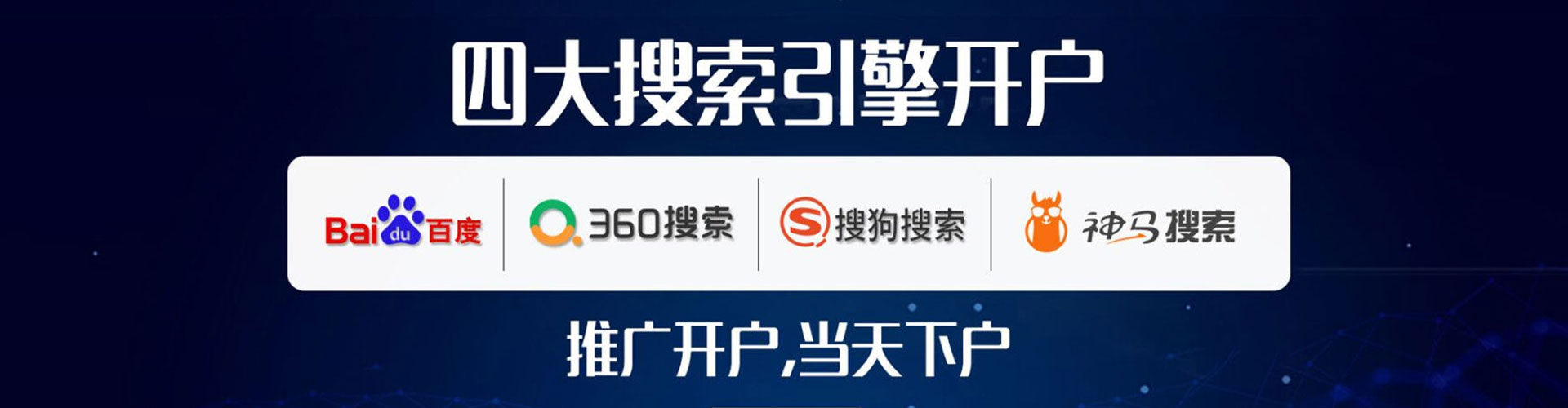 九原sem专员